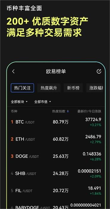 okpay钱包安卓版